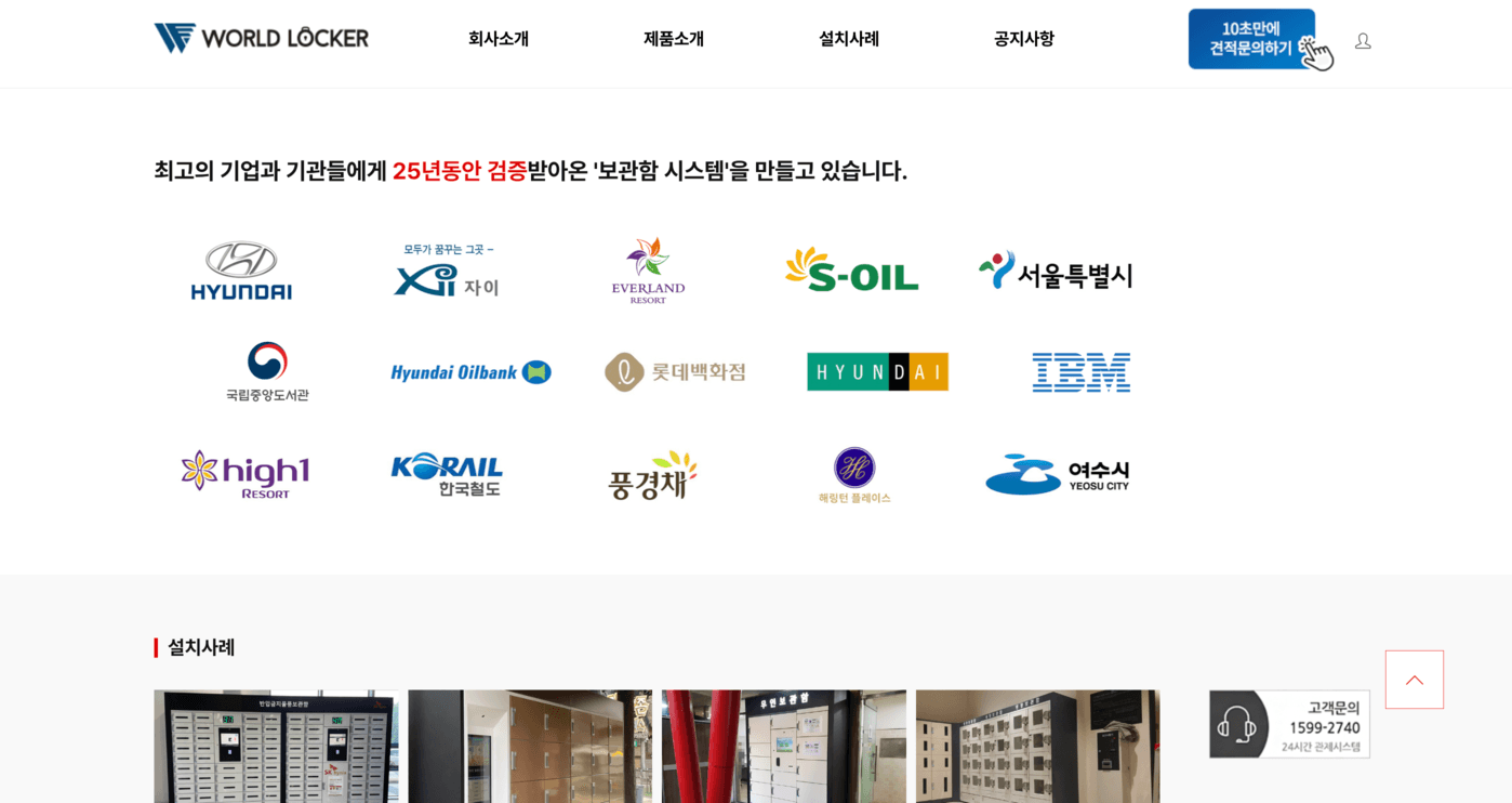 기업 홈페이지 리뉴얼 프로젝트