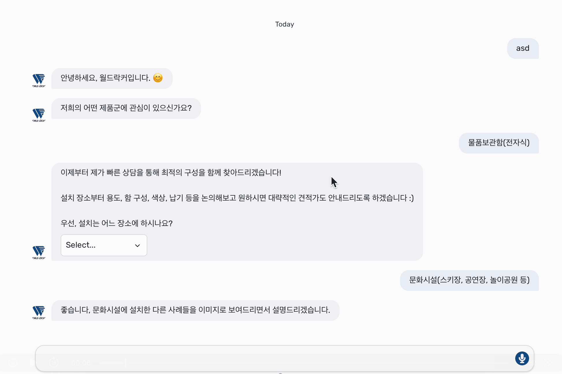 자동 견적상담 챗봇