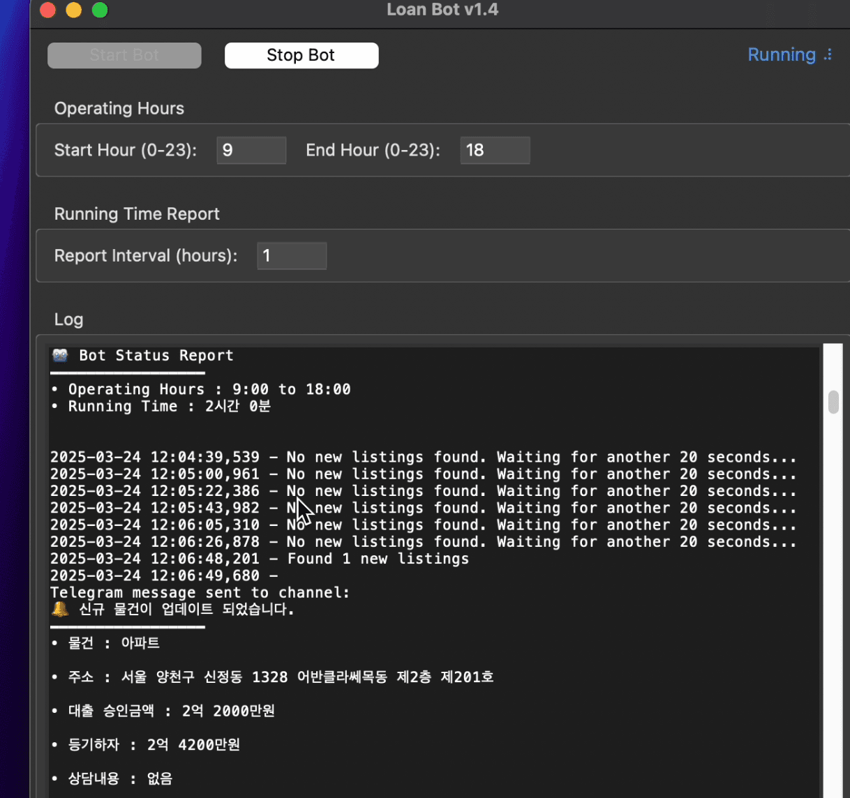 부동산 자동알림